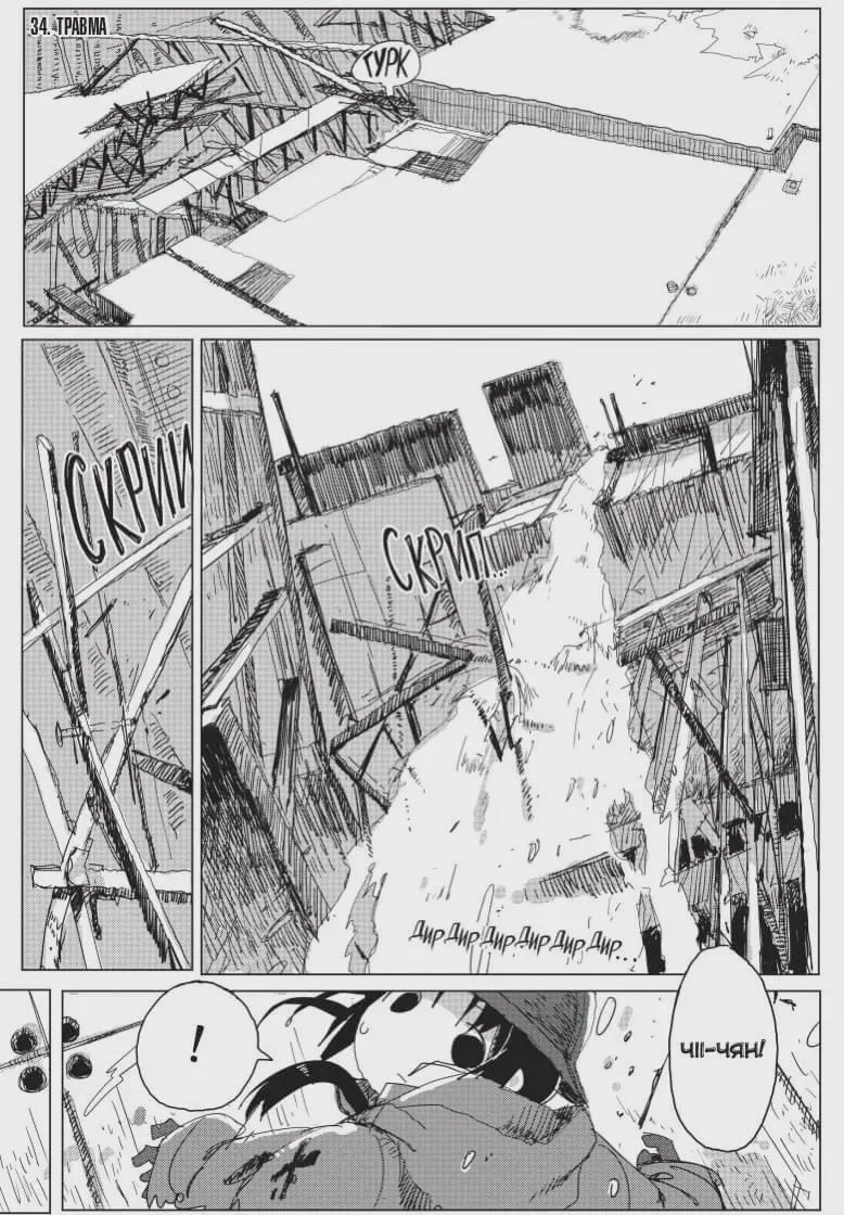 Photo of Манґа Остання подорож дівчат. Том 5