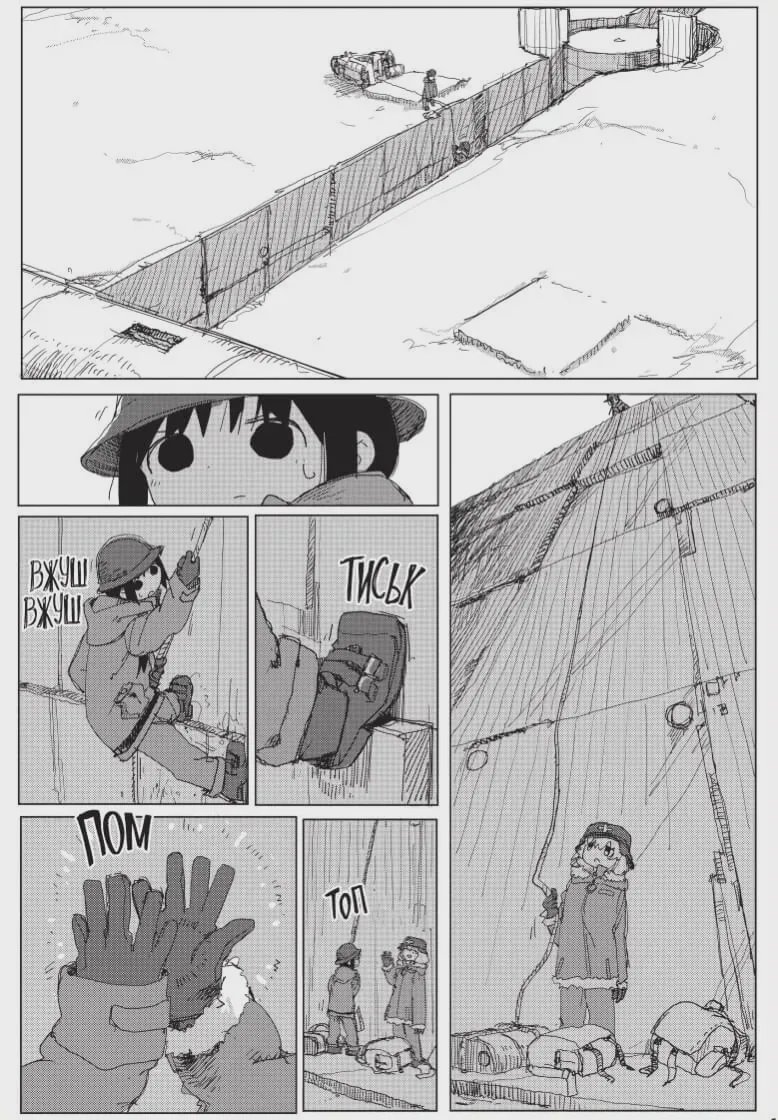 Photo of Манґа Остання подорож дівчат. Том 5