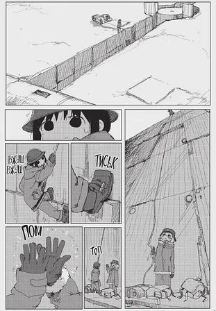 Photo of Манґа Остання подорож дівчат. Том 5