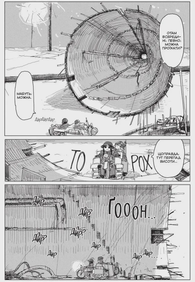 Photo of Манґа Остання подорож дівчат. Том 5