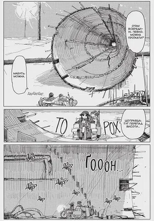 Photo of Манґа Остання подорож дівчат. Том 5