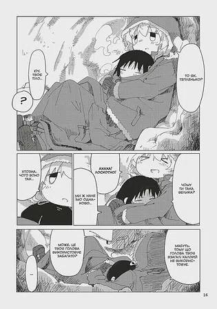 Photo of Манґа Остання подорож дівчат. Том 6