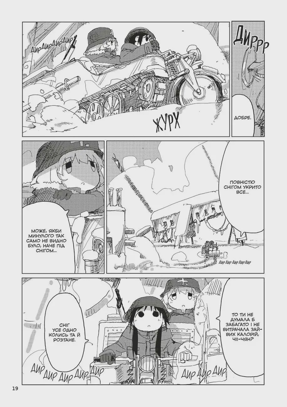 Photo of Манґа Остання подорож дівчат. Том 6