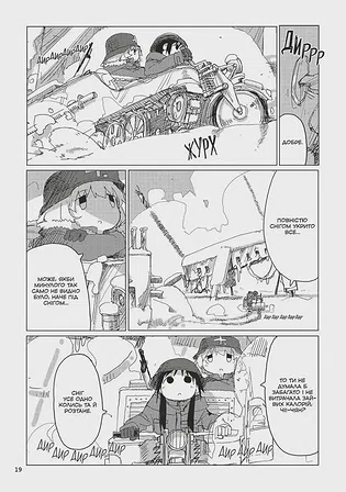 Photo of Манґа Остання подорож дівчат. Том 6