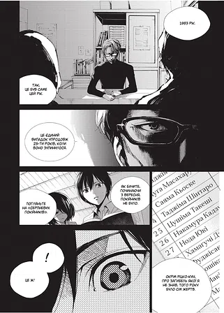 Photo of Інша. Третя чверть