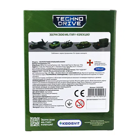 Photo of Модель Techno Drive W2 Безпілотний літальний апарат