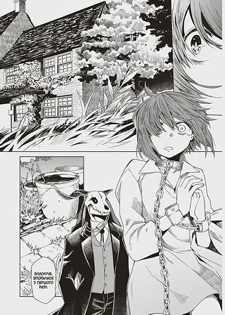 Photo of Наречена чаклуна. Том 1