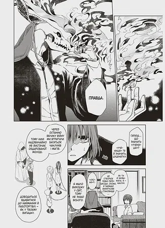 Photo of Наречена чаклуна. Том 1