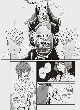 Photo of Наречена чаклуна. Том 1