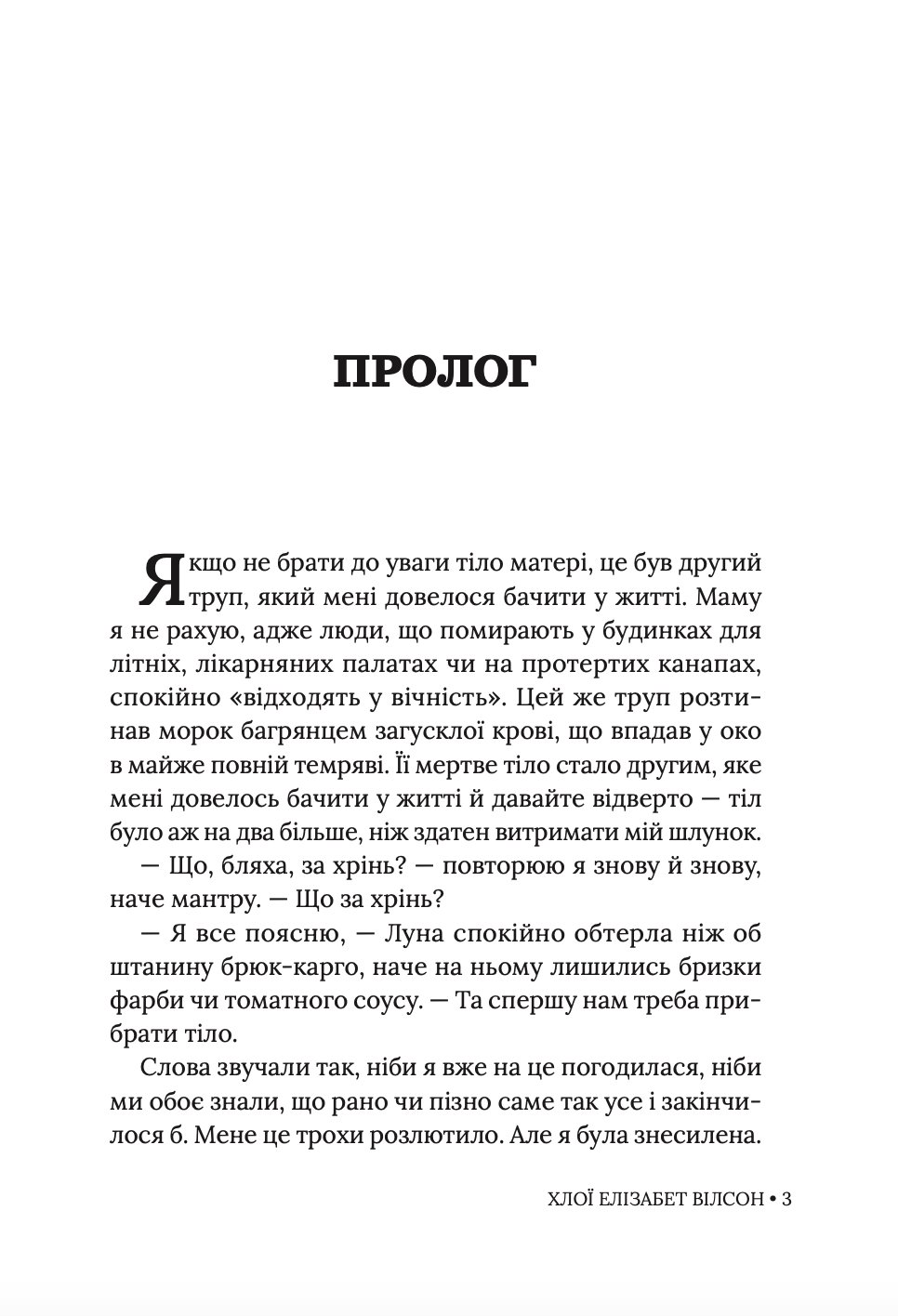 Photo of Ритуаль