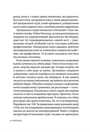 Photo of Ритуаль