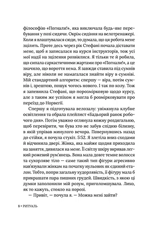 Photo of Ритуаль