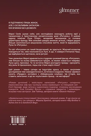 Photo of Ритуаль