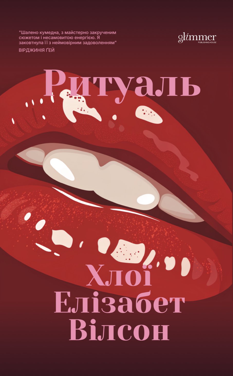 Photo of Ритуаль