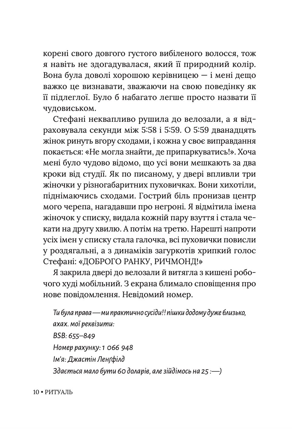 Photo of Ритуаль