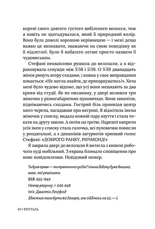 Photo of Ритуаль