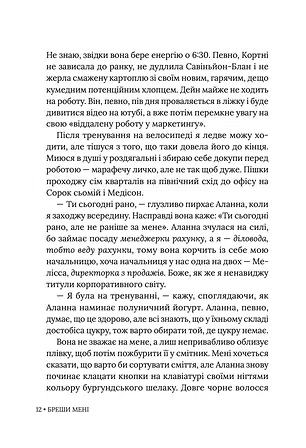 Photo of Бреши мені