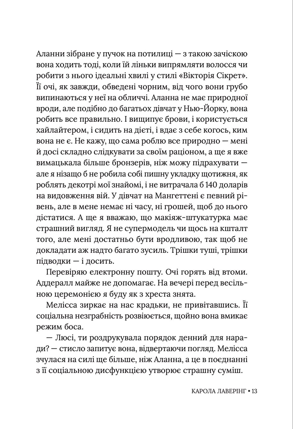 Photo of Бреши мені