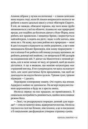 Photo of Бреши мені