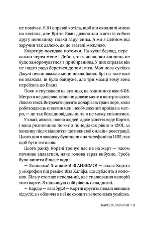 Photo of Бреши мені