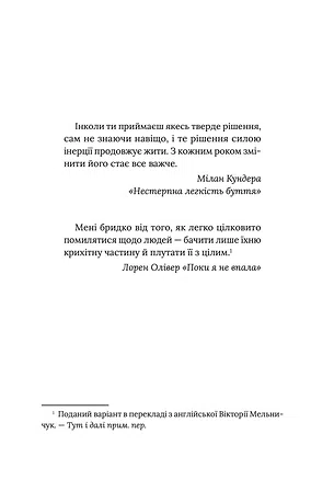 Photo of Бреши мені