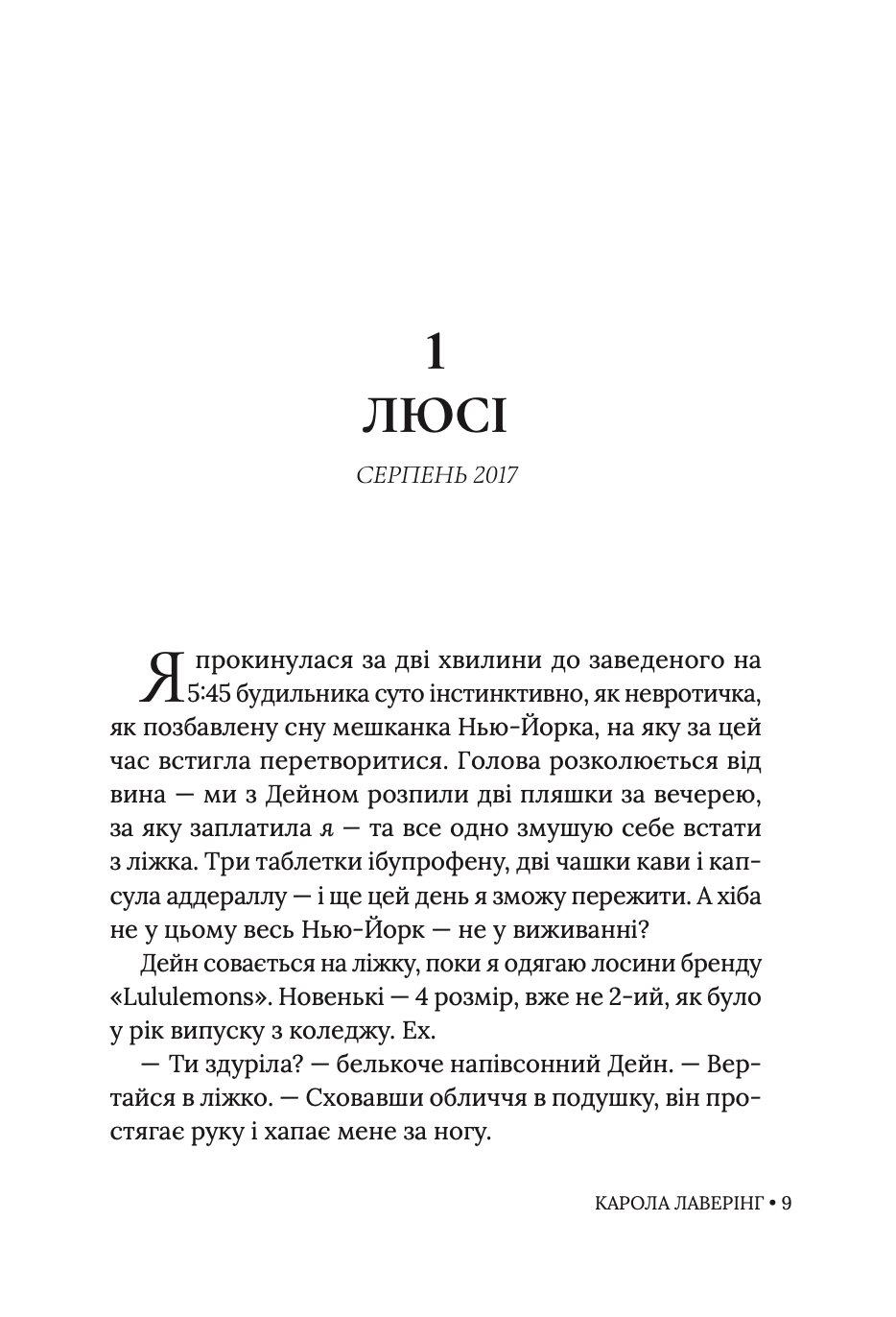 Photo of Бреши мені