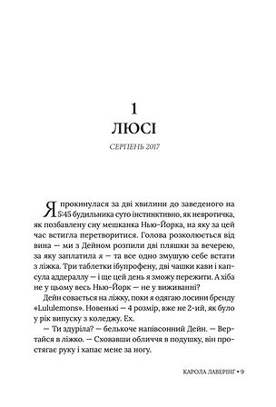 Photo of Бреши мені