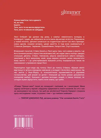 Photo of Бреши мені