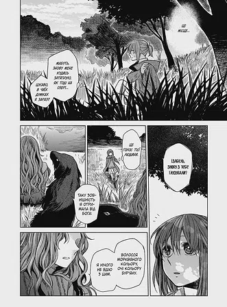 Photo of Наречена чаклуна. Том 3