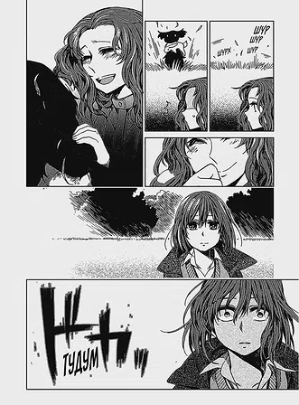 Photo of Наречена чаклуна. Том 3