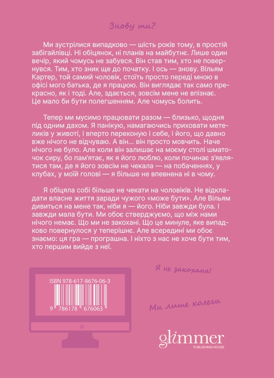 Photo of Чарлі, кохання та кліше