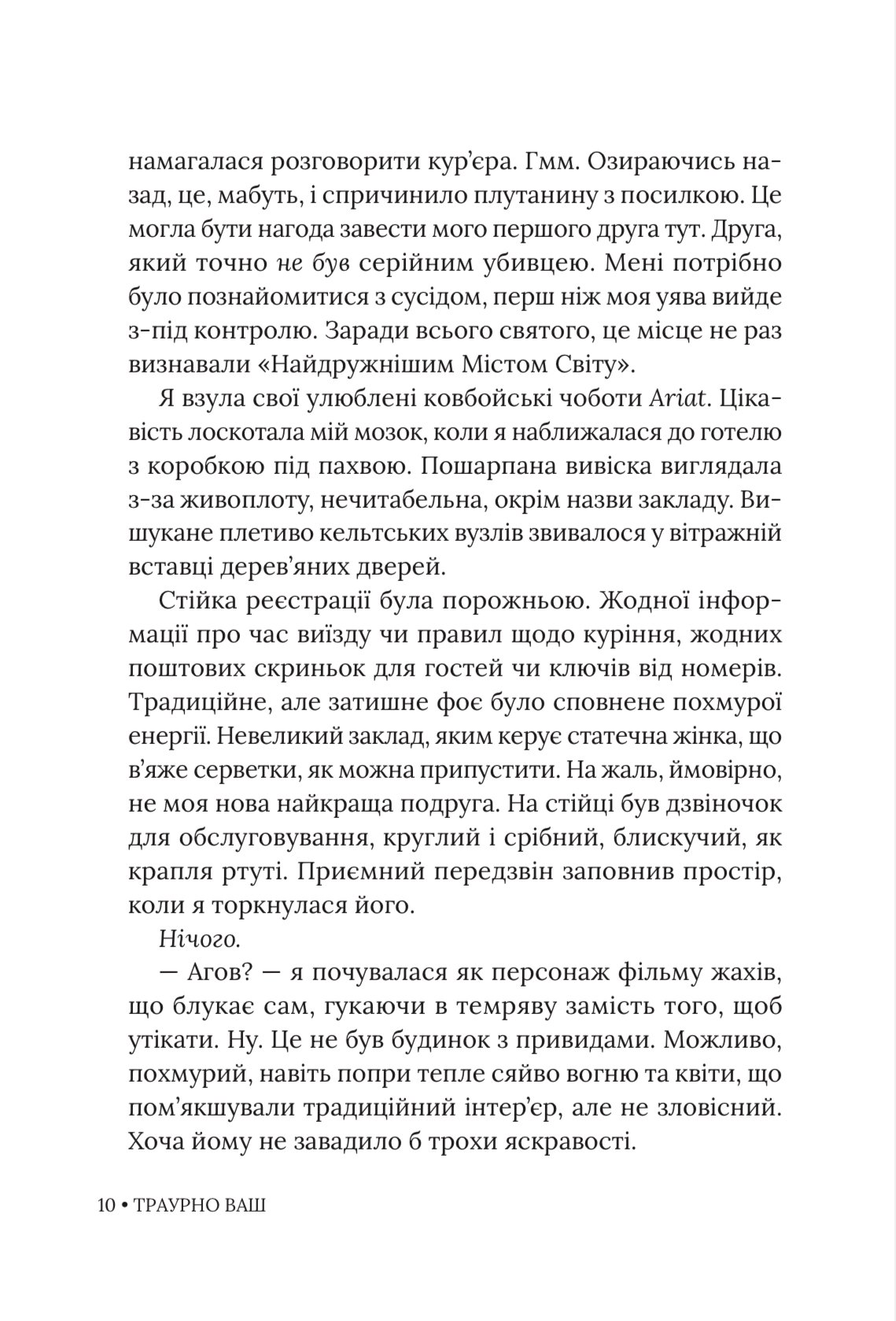 Photo of Траурно ваш