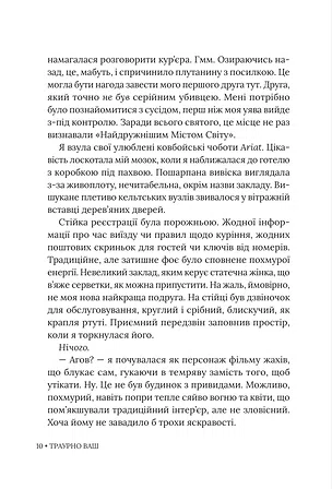 Photo of Траурно ваш