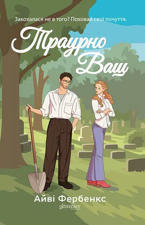 Photo of Траурно ваш