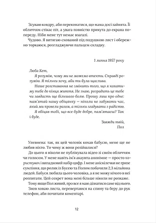 Photo of На горизонті — ти