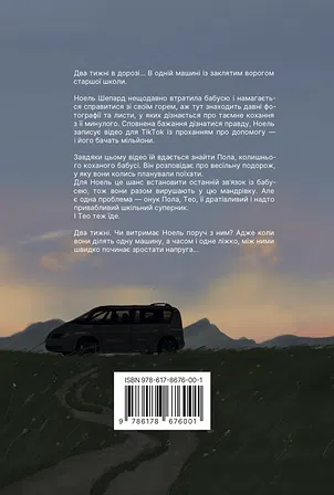 Photo of На горизонті — ти