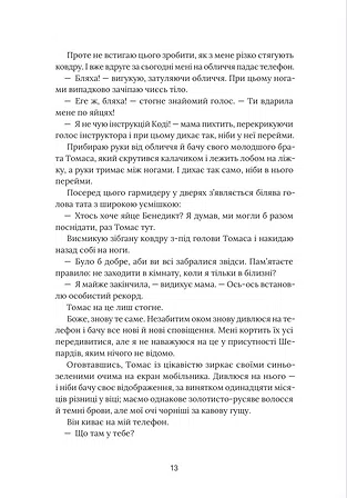 Photo of На горизонті — ти