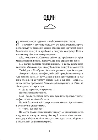 Photo of На горизонті — ти