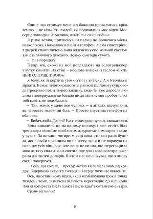 Photo of На горизонті — ти