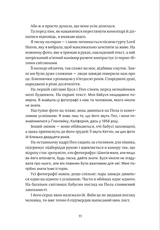 Photo of На горизонті — ти