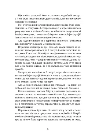 Photo of На горизонті — ти