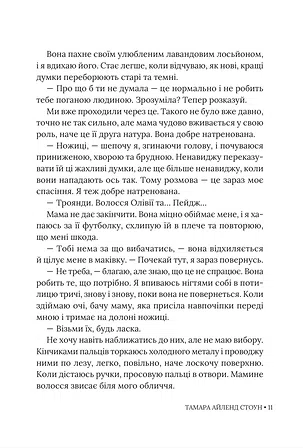 Photo of Кожне моє слово