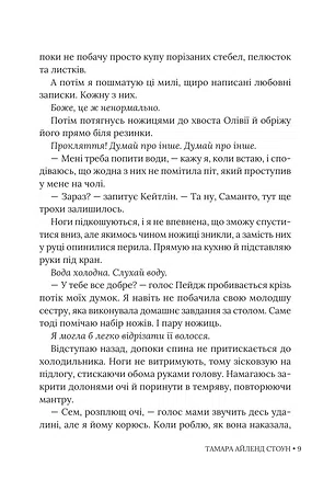 Photo of Кожне моє слово