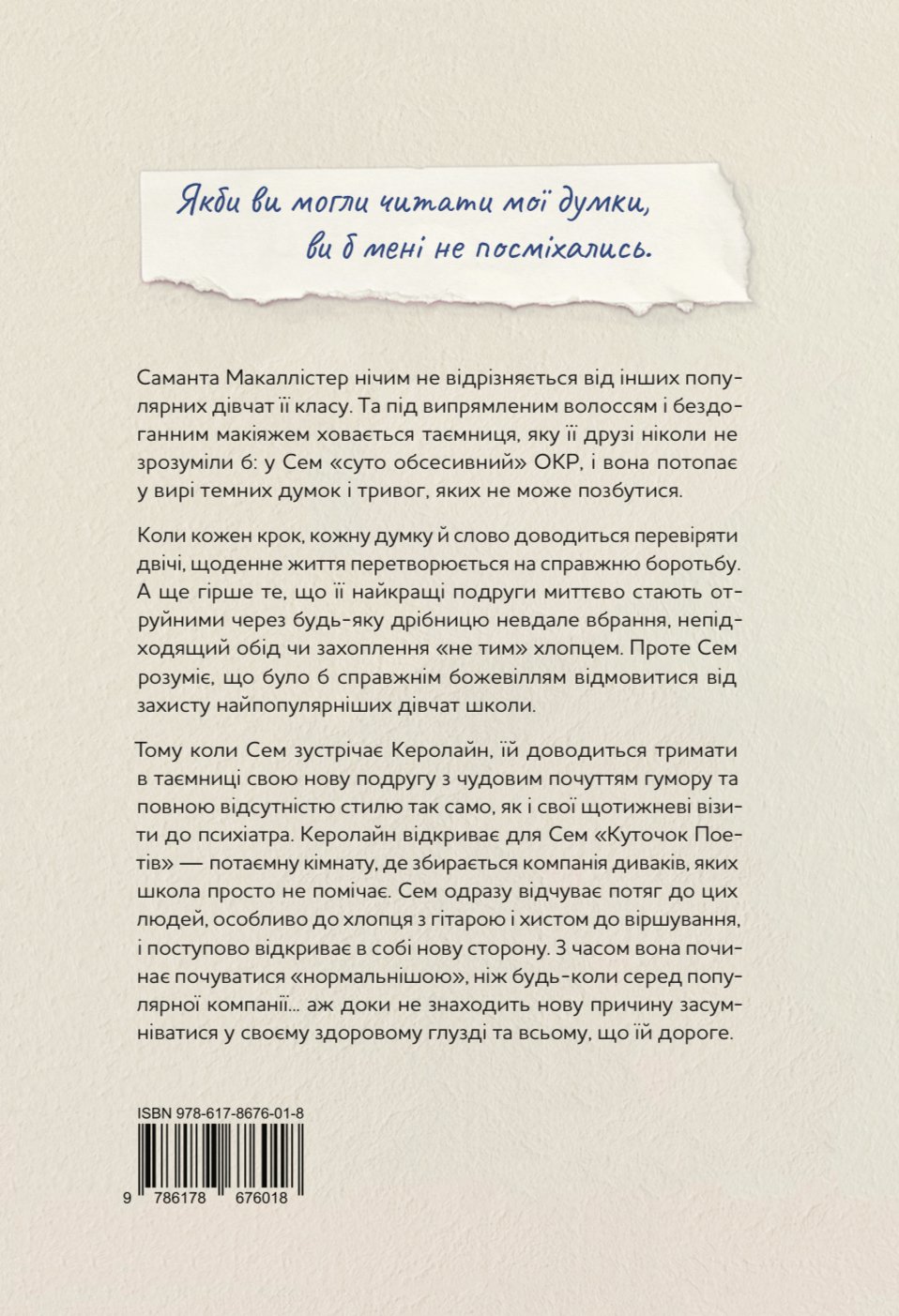 Photo of Кожне моє слово