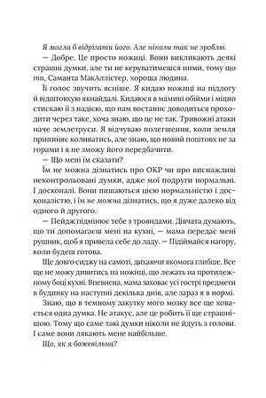 Photo of Кожне моє слово