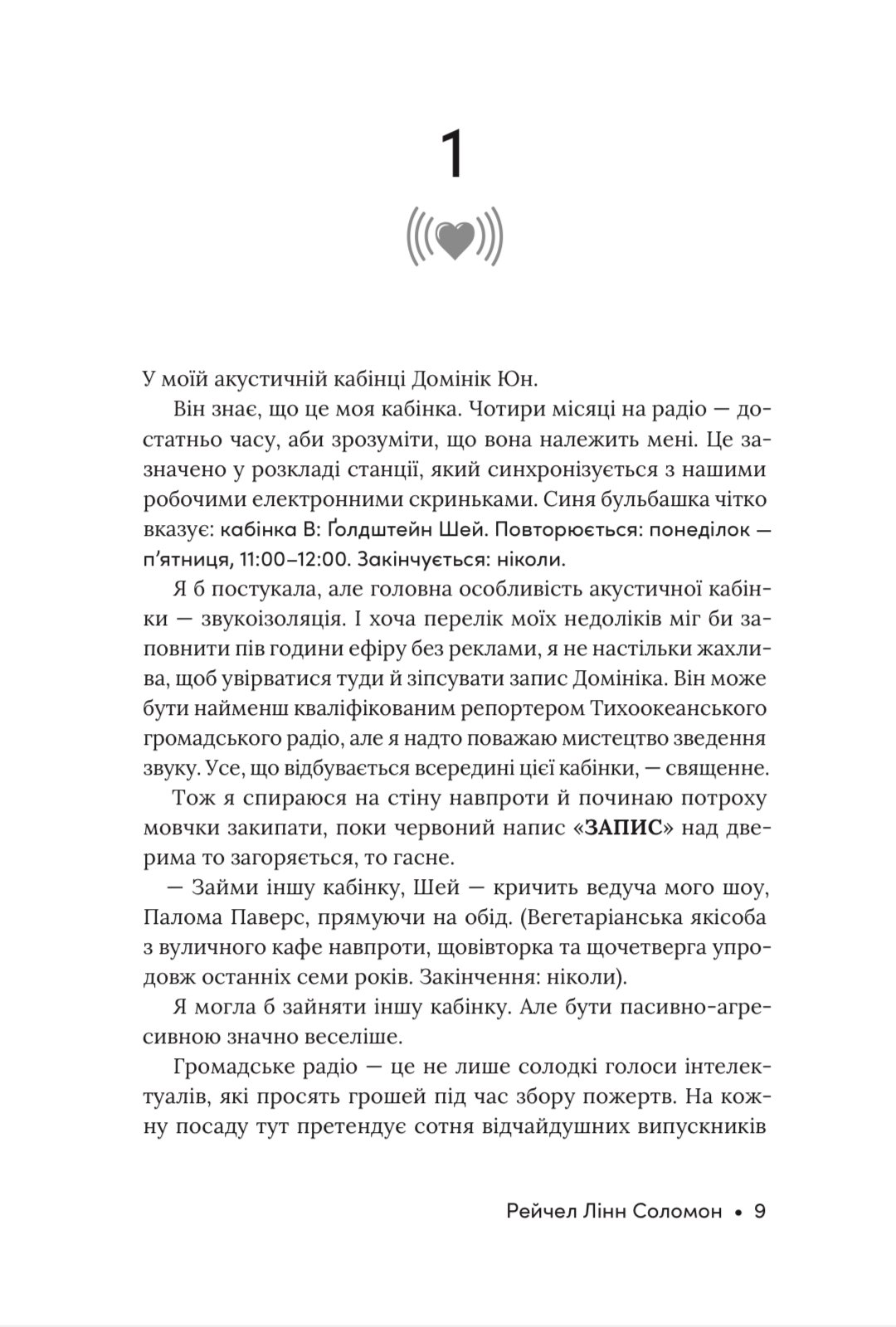 Photo of Розмова колишніх