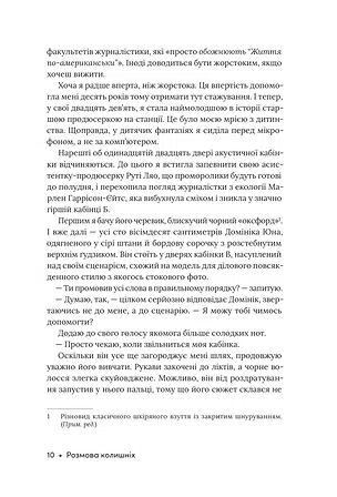 Photo of Розмова колишніх