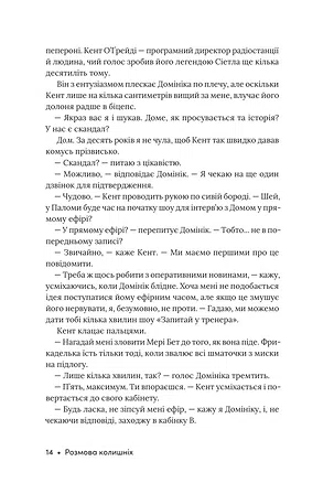 Photo of Розмова колишніх