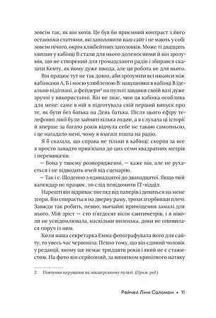 Photo of Розмова колишніх