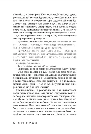 Photo of Розмова колишніх